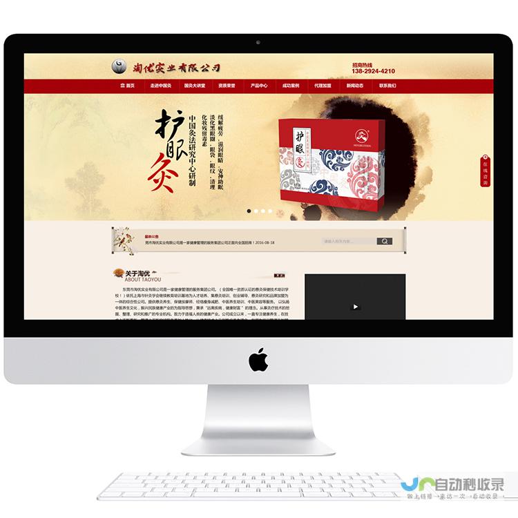 福州网站设计 - 提升品牌形象，引爆线上商机
