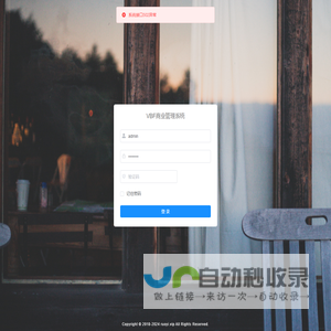 VBF商业管理系统