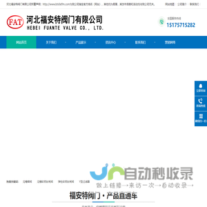 沟槽蝶阀,沟槽软密封闸阀,弹性软密封闸阀,Y型过滤器-河北福安特阀门有限公司