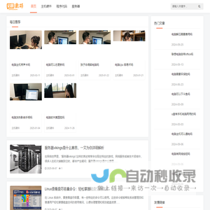 主机硬件_软件教程_启明数码_数码技术一站式平台